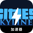 Urban skyline China VPN, 天际线国内VPN