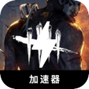 Dbd China VPN, 破晓屠戮国内VPN