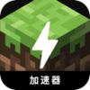 Minecraft China VPN